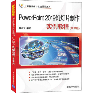 PowerPoint 2019ßƬ(sh)̳(΢n)Ӌ(j)C(j)A(ch)c(sh)Ӗ(xn)̲ϵУ